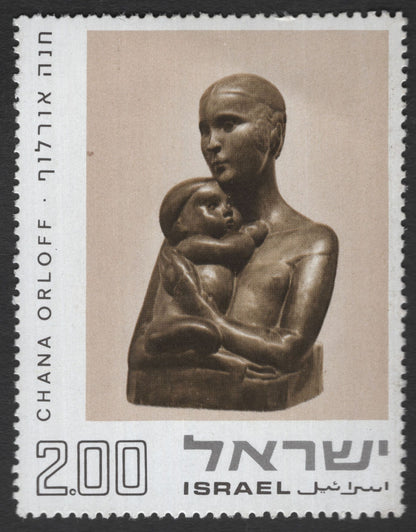 SCG11914 - Israel Modern Jewish Artists Art Series