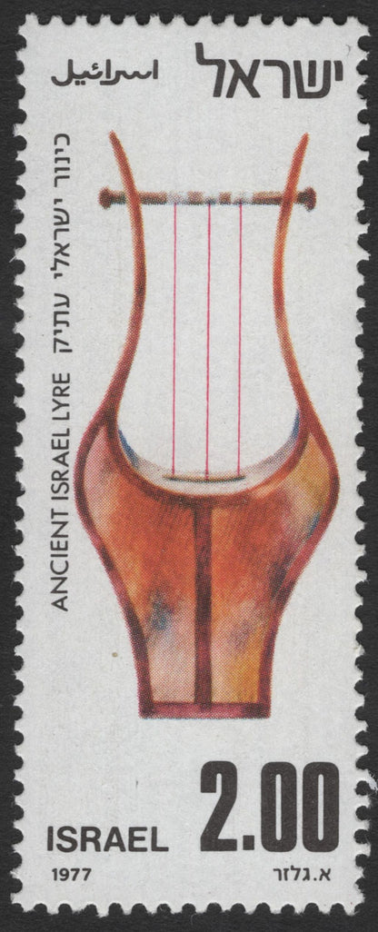 SCG11915 - Israel 1977 Ancient Musical Instruments Stamp Set