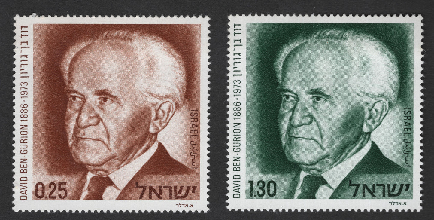 SCG11916 - Israel 1973 David Ben-Gurion Memorial Issue – Portrait Pair