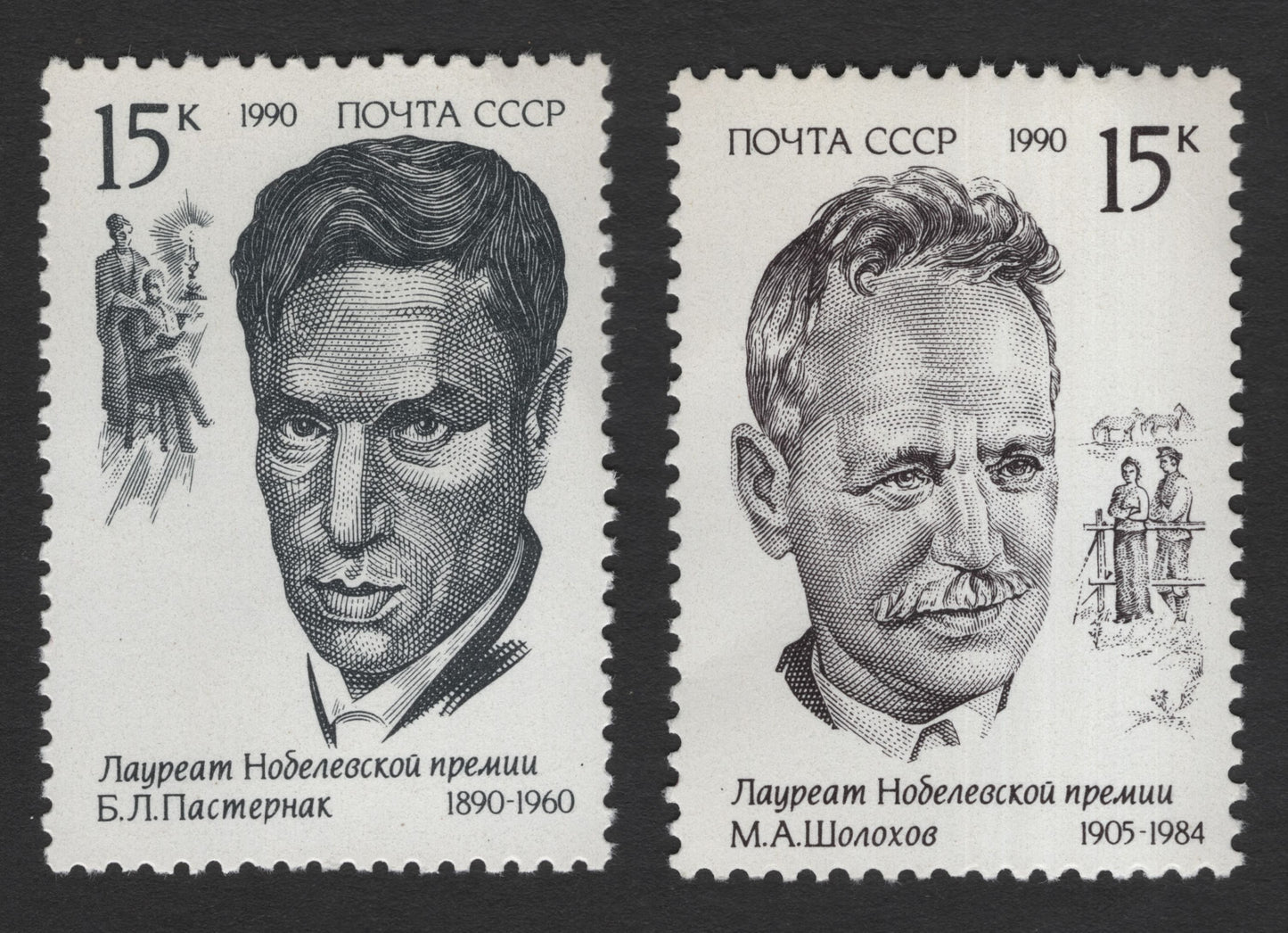 SCG11922 - USSR 1990 Nobel Prize Laureates in Literature – Pasternak & Sholokhov