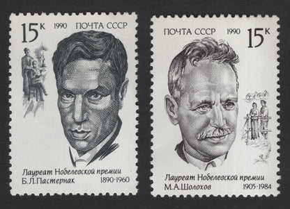 SCG11922 - USSR 1990 Nobel Prize Laureates in Literature – Pasternak & Sholokhov