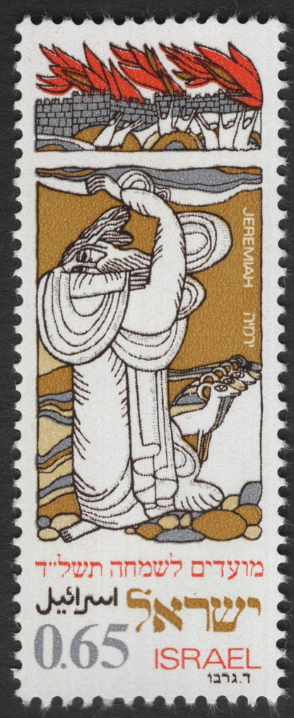 SCG11919 - Israel 1973 Biblical Prophets – Jeremiah, Ezekiel & Isaiah Set