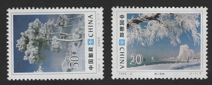 SCG11920 - China 1995 Winter Frost Landscapes (Snow Rime Scenery Set)