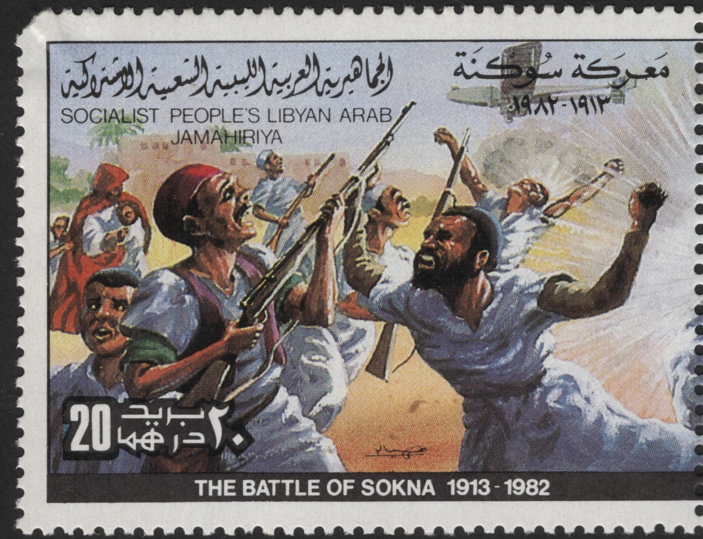 SCG13258 - Libya 1982 – Battle of Sokna 1913 Revolutionary Fighters Commemorative Pair