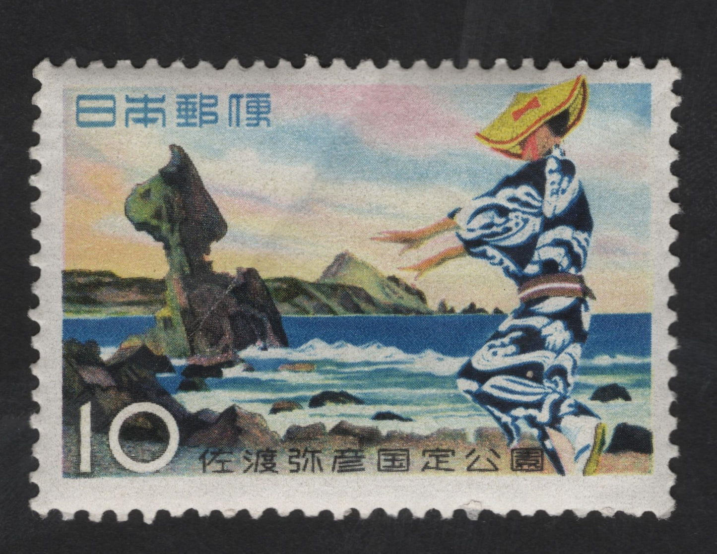 SCG13214 - Japan 10 Yen Stamp – Sado-Yahiko Quasi-National Park Scenic View