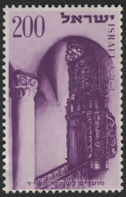 SCG11908 - Israel Synagogue Interiors Definitive Set (20, 45 & 200 Prutah)