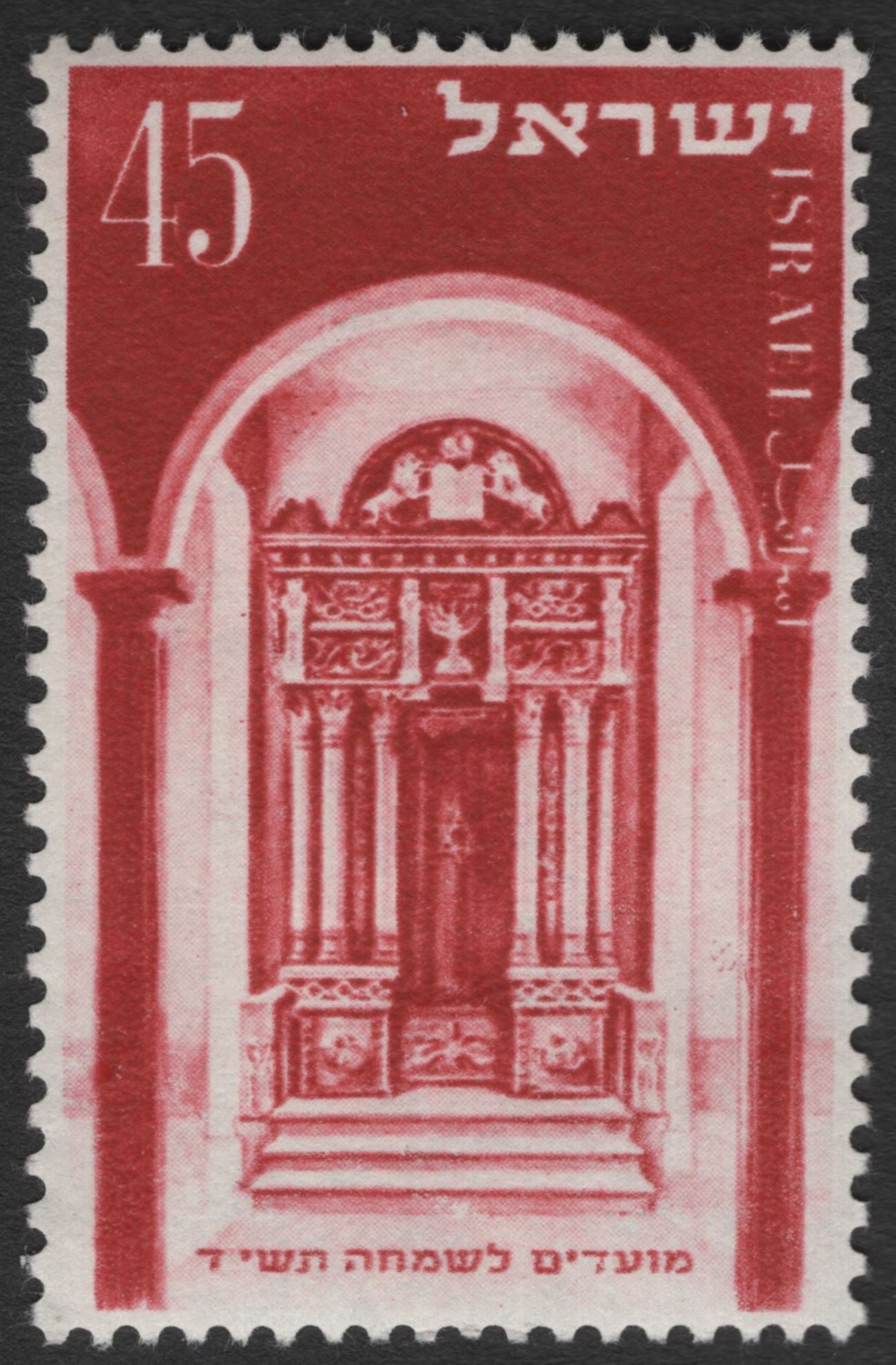 SCG11908 - Israel Synagogue Interiors Definitive Set (20, 45 & 200 Prutah)