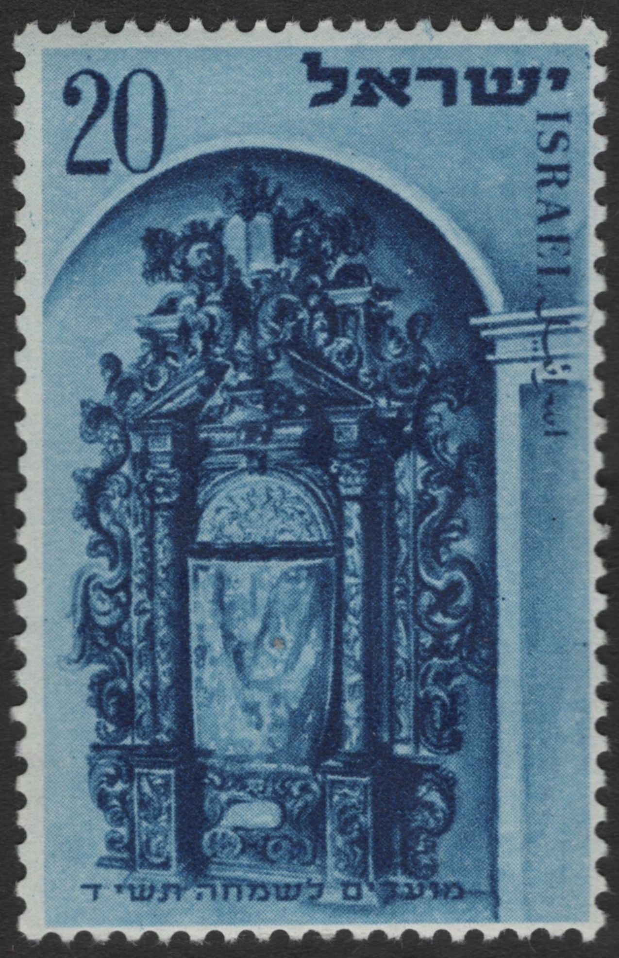 SCG11908 - Israel Synagogue Interiors Definitive Set (20, 45 & 200 Prutah)
