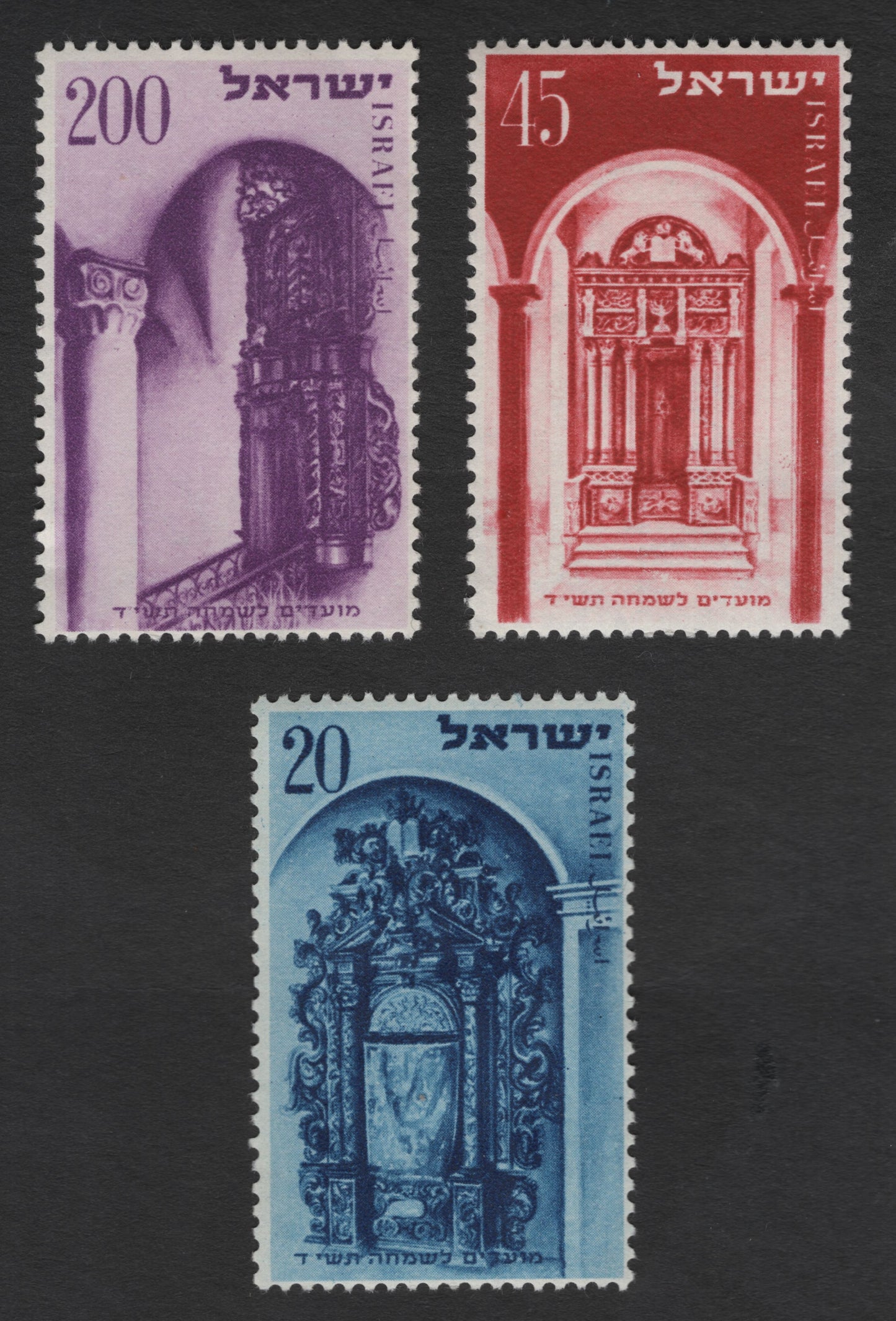 SCG11908 - Israel Synagogue Interiors Definitive Set (20, 45 & 200 Prutah)