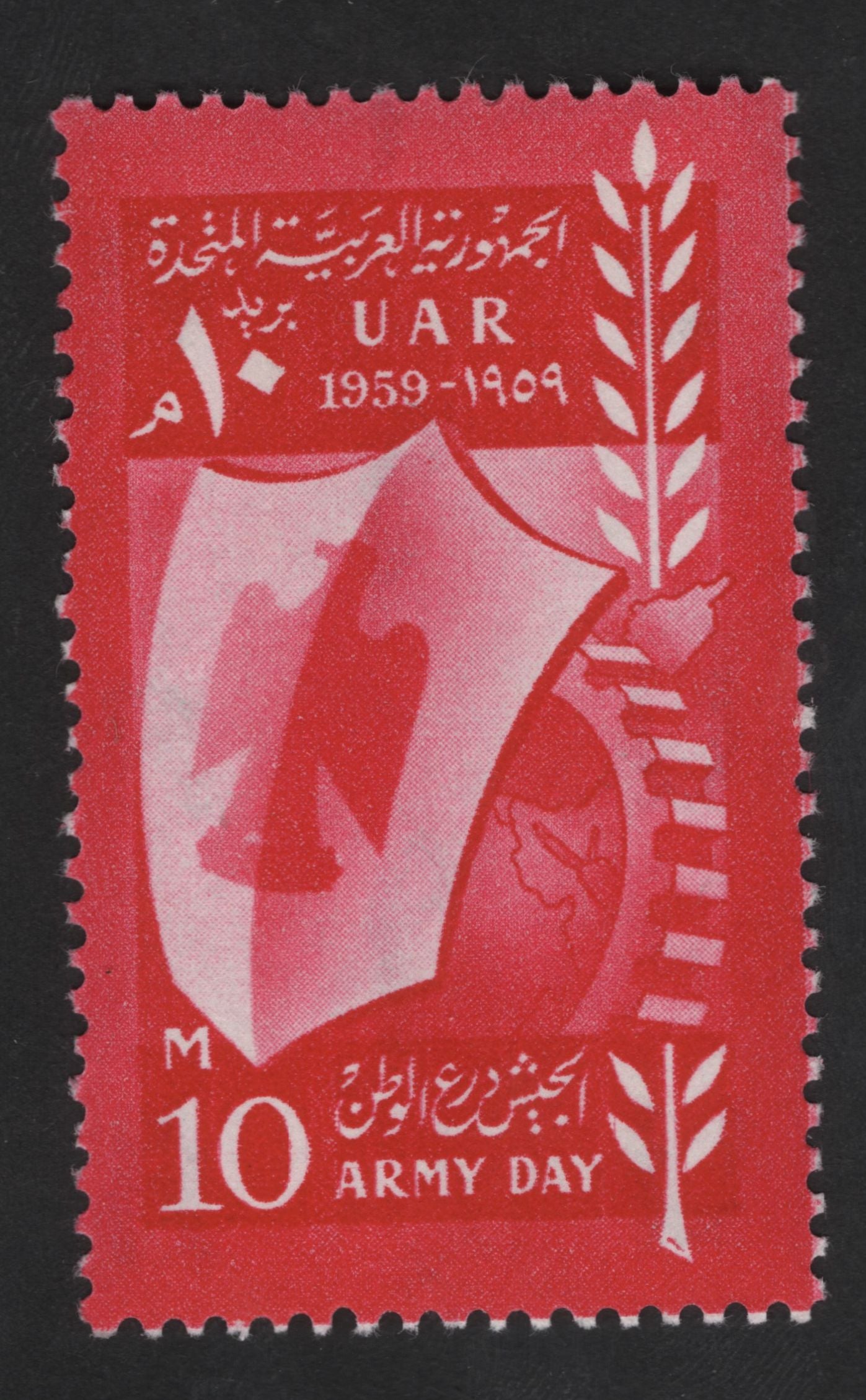 SCG13106 - United Arab Republic 1959 Army Day – 10 Milliemes Military Commemorative