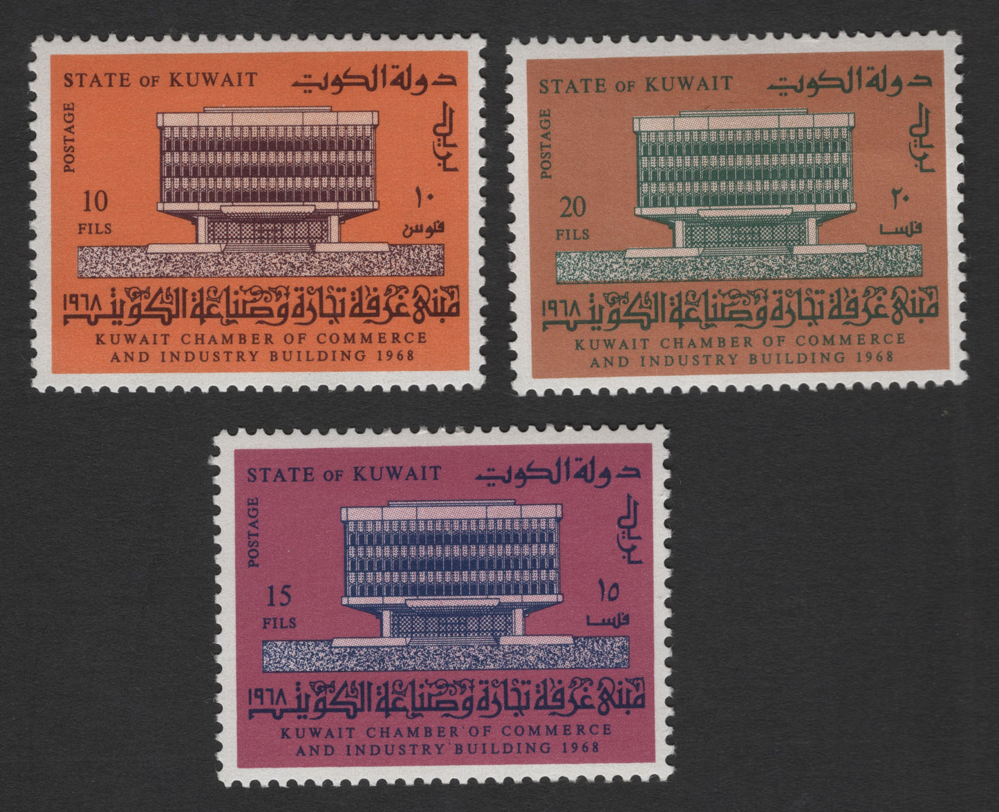 SCG11815 - Kuwait 1968 Chamber of Commerce and Industry Building Commemorative Set