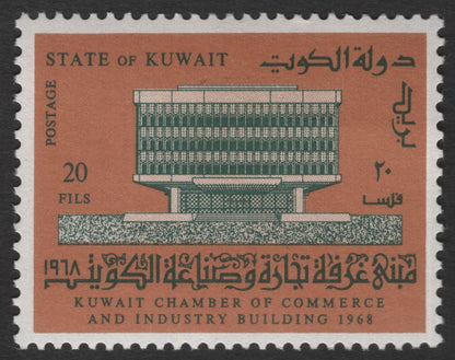 SCG11815 - Kuwait 1968 Chamber of Commerce and Industry Building Commemorative Set