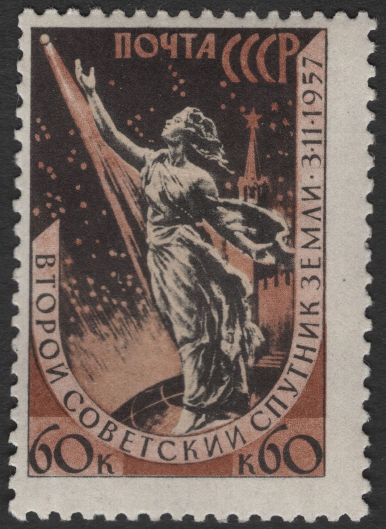 SCG11819 - USSR 1957 Sputnik-1 Space Achievement Commemorative Stamp Set
