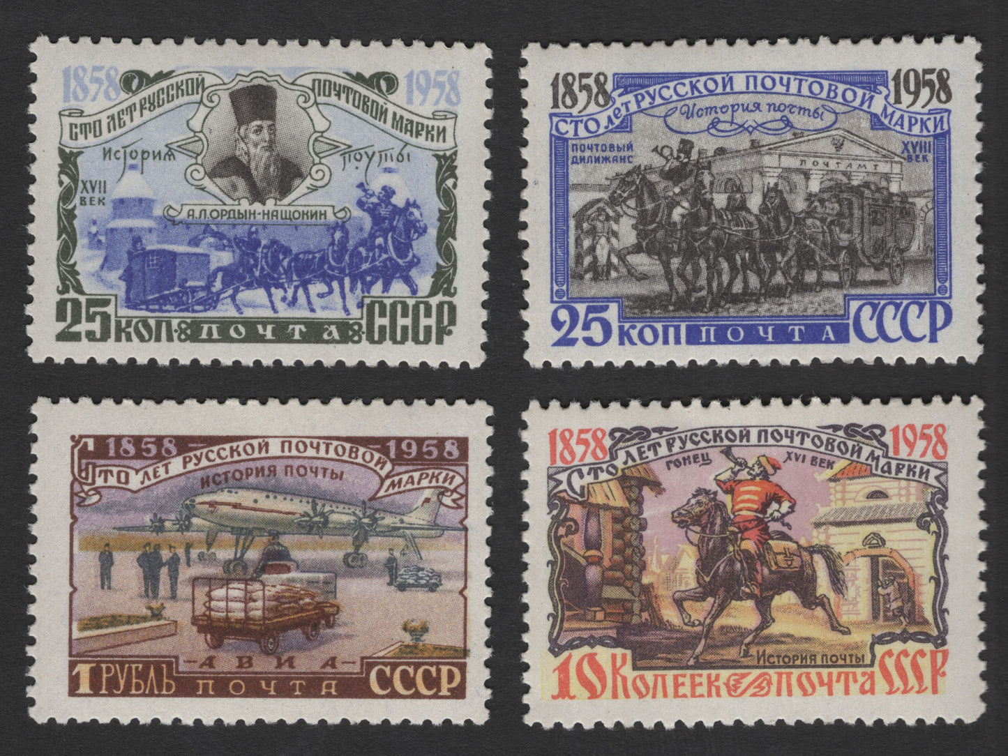 SCG11829 - USSR 1958 Centenary of the First Russian Postage Stamp – Postal History Set