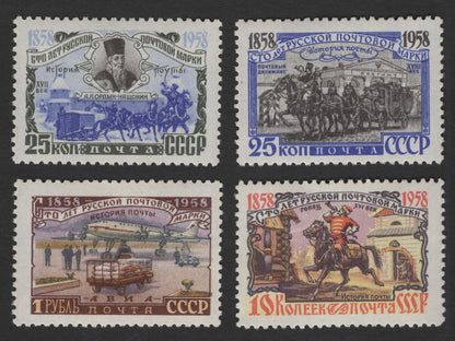 SCG11829 - USSR 1958 Centenary of the First Russian Postage Stamp – Postal History Set