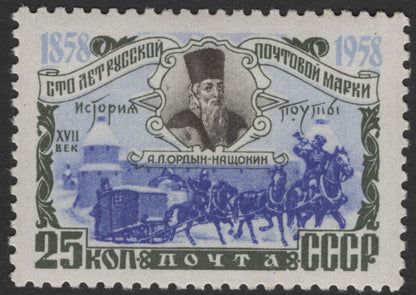 SCG11829 - USSR 1958 Centenary of the First Russian Postage Stamp – Postal History Set
