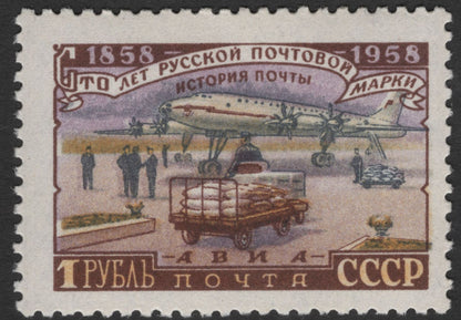 SCG11829 - USSR 1958 Centenary of the First Russian Postage Stamp – Postal History Set