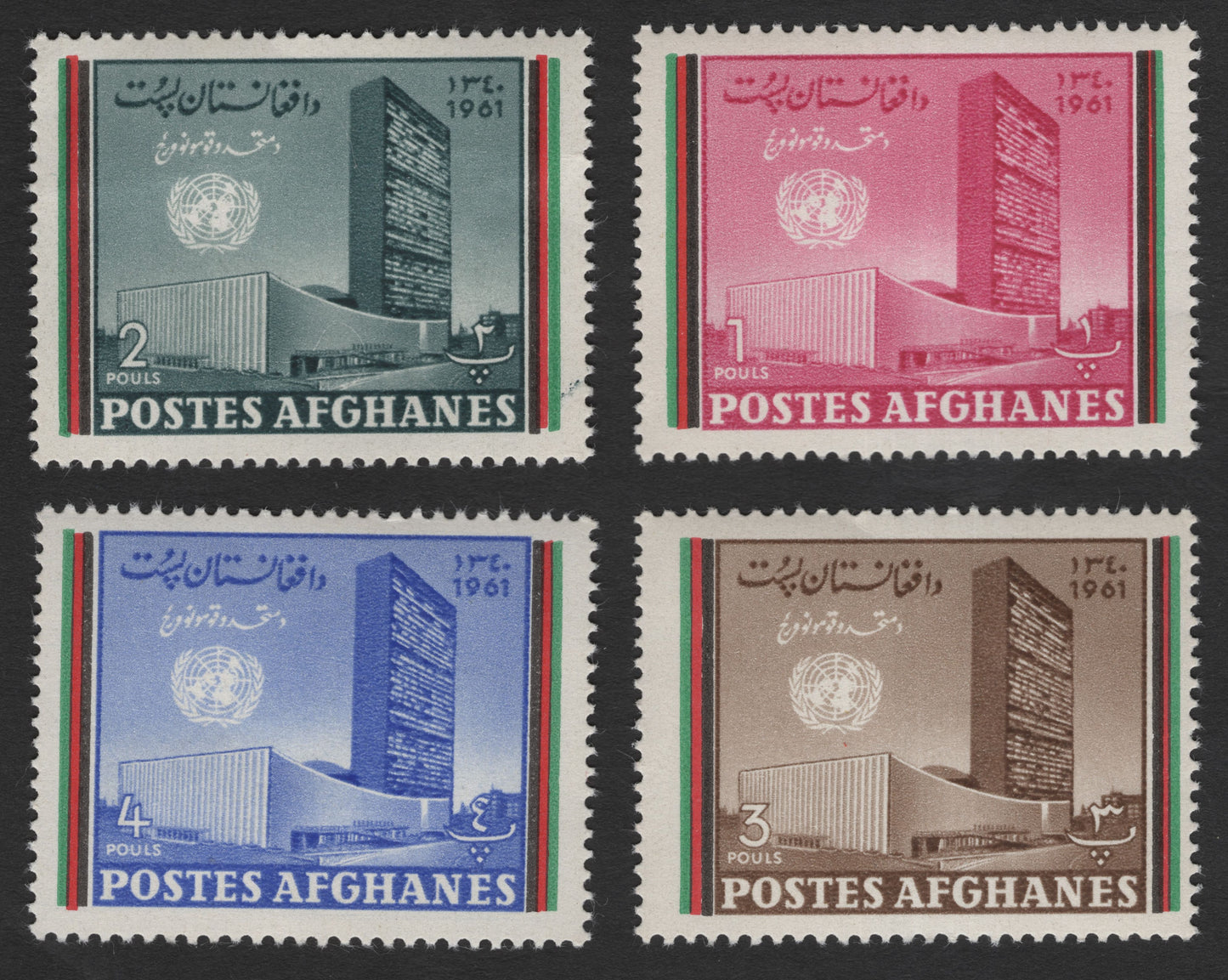 SCG11986 - Afghanistan 1961 United Nations Headquarters Commemorative Set