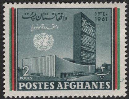 SCG11986 - Afghanistan 1961 United Nations Headquarters Commemorative Set