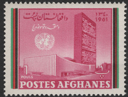 SCG11986 - Afghanistan 1961 United Nations Headquarters Commemorative Set