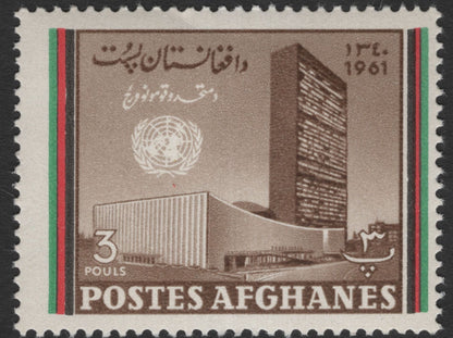 SCG11986 - Afghanistan 1961 United Nations Headquarters Commemorative Set