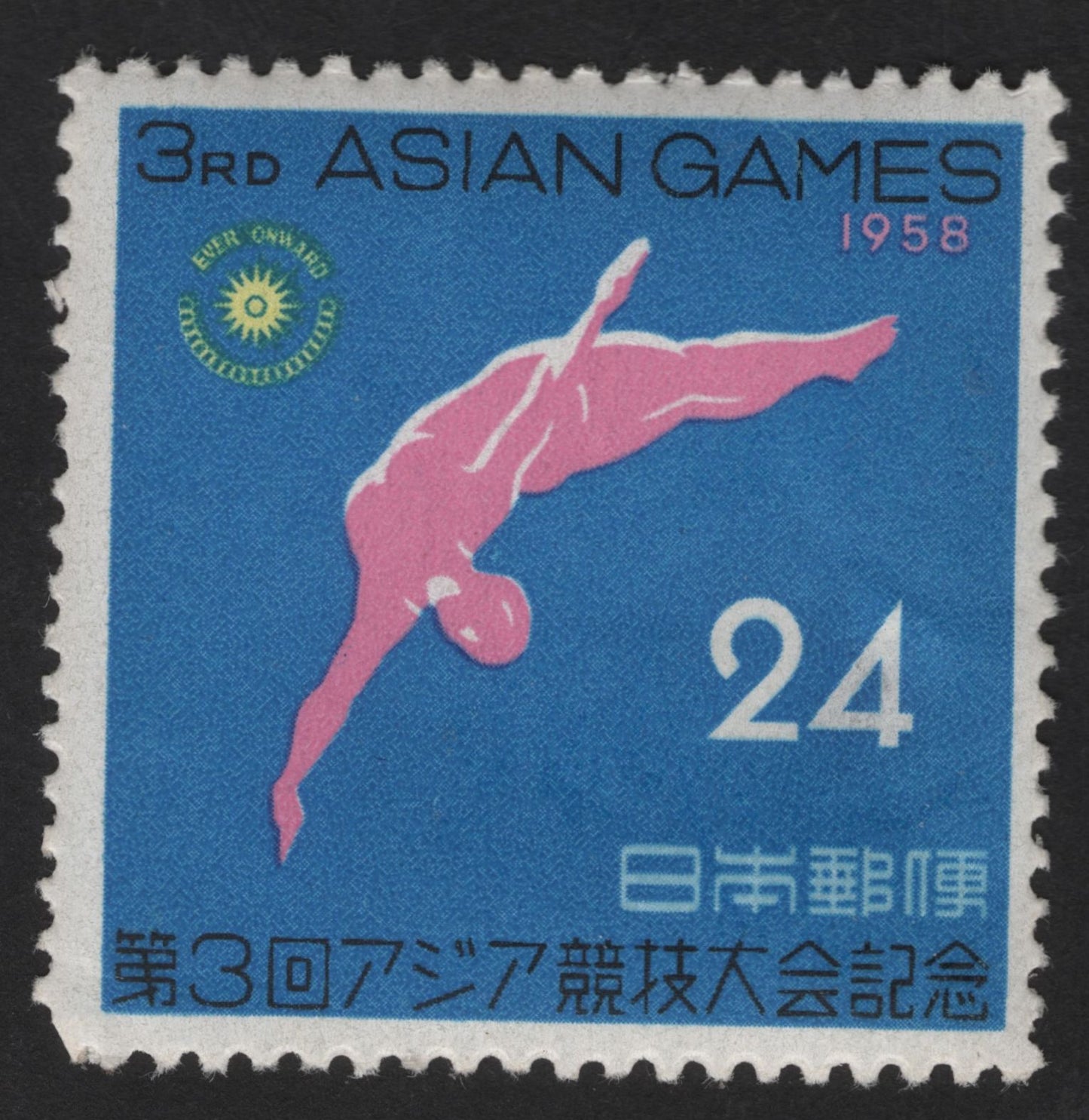 SCG13752 - Japan 1958 – 3rd Asian Games Tokyo (Diving) 24 Yen Stamp