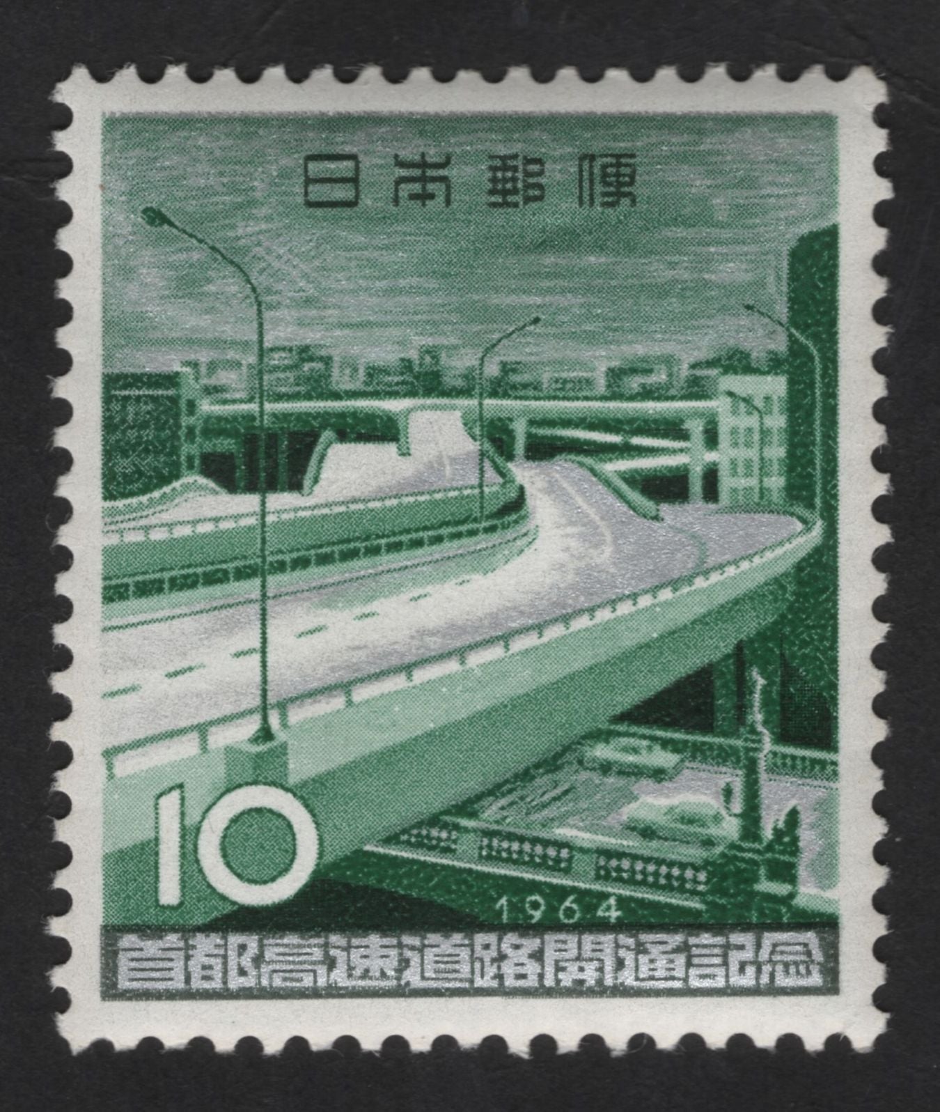 SCG13780 - Japan 1964 – Tokyo Metropolitan Expressway Opening (10 Yen)