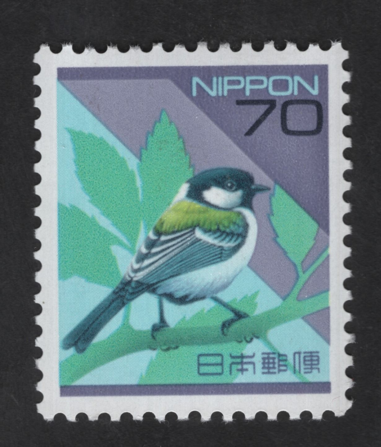 SCG13782 - Japan 70 Yen Great Tit Bird Stamp