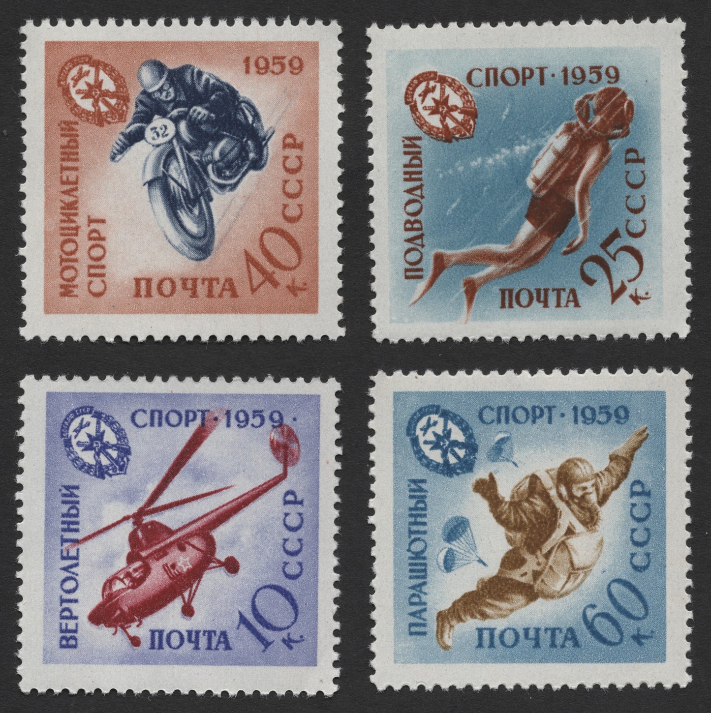 SCG473 - 1959 USSR Sports Stamp Set – Motorcycling, Diving, Helicopter, Parachuting