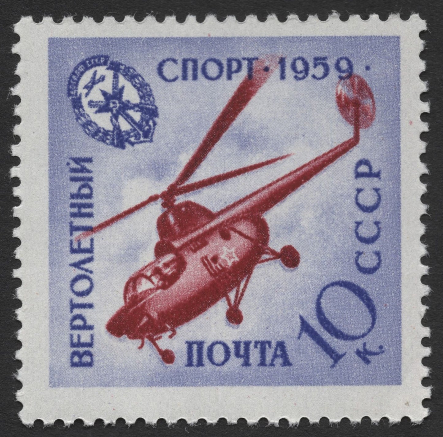 SCG473 - 1959 USSR Sports Stamp Set – Motorcycling, Diving, Helicopter, Parachuting
