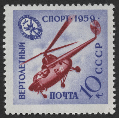 SCG473 - 1959 USSR Sports Stamp Set – Motorcycling, Diving, Helicopter, Parachuting