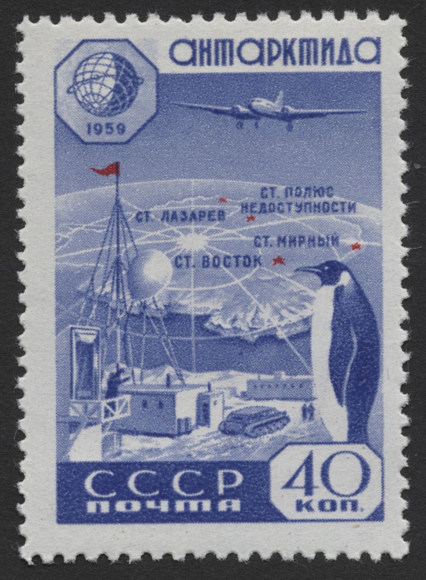 SCG469 - 1959 USSR International Geophysical Year Stamps – Antarctica & Space