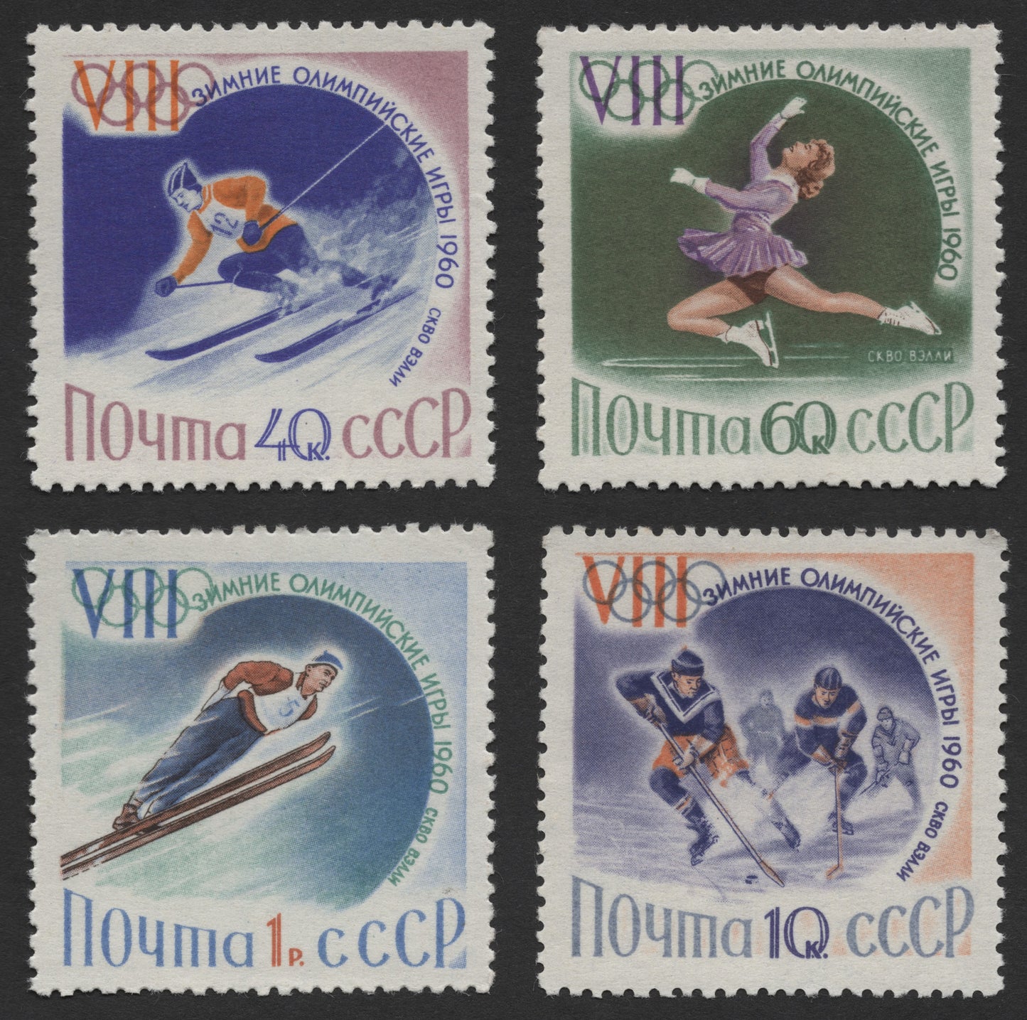 SCG456 - 1960 USSR Winter Olympics Stamp Set – Squaw Valley