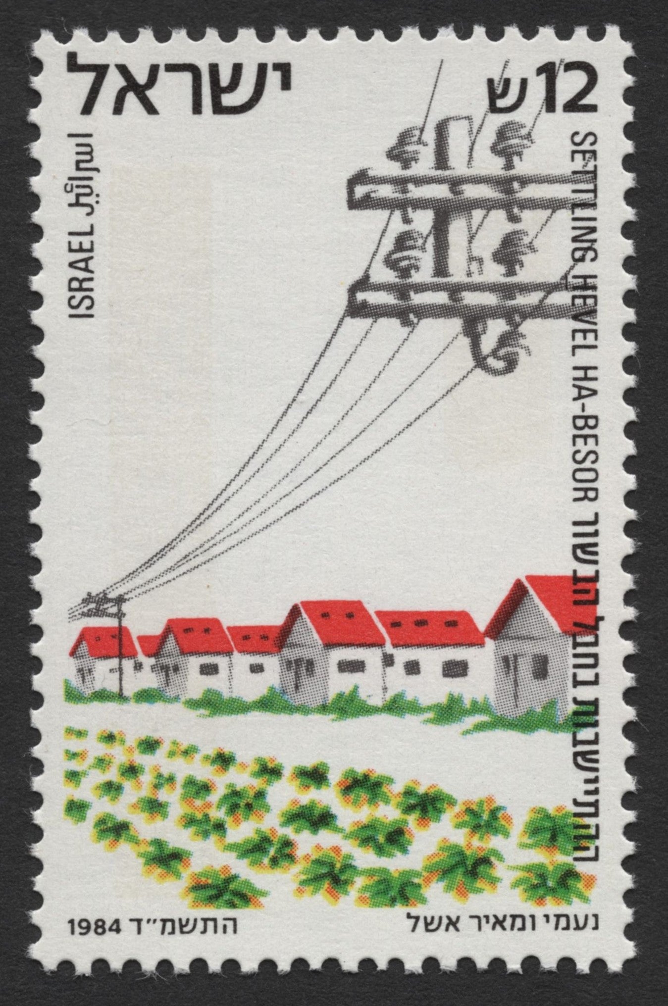 SCG485 - 1984 Israel Settling the Land Stamp Set