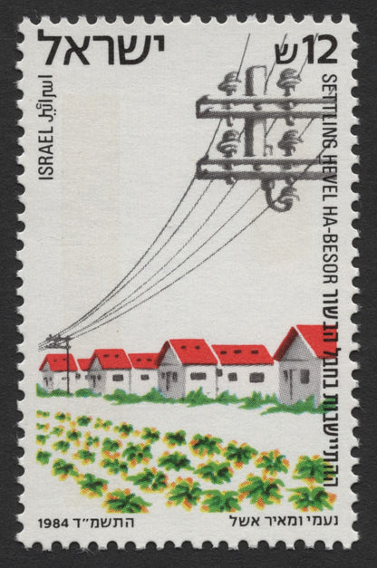 SCG485 - 1984 Israel Settling the Land Stamp Set