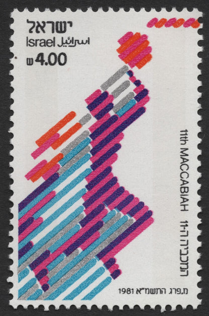 SCG483 - Israel 1981 - 11th Maccabiah Games Sports Stamp Set