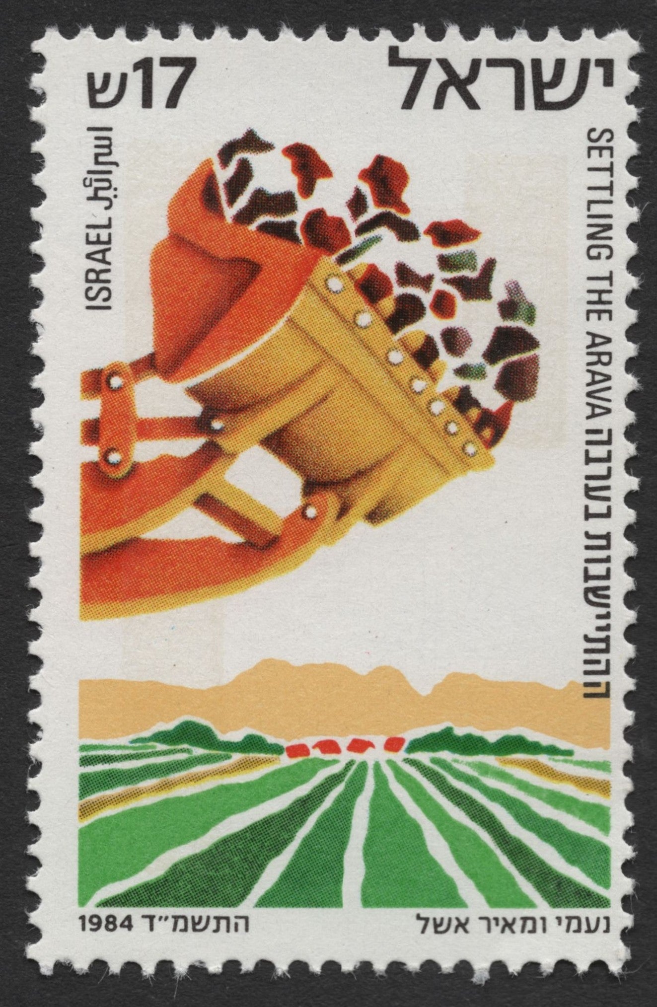SCG485 - 1984 Israel Settling the Land Stamp Set