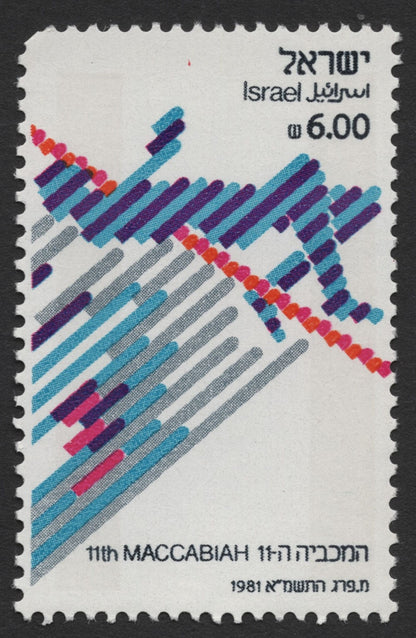 SCG483 - Israel 1981 - 11th Maccabiah Games Sports Stamp Set