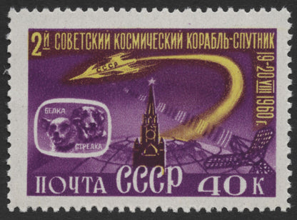 SCG458 - 1960 USSR Space Dogs Belka & Strelka Stamps – Sputnik 2