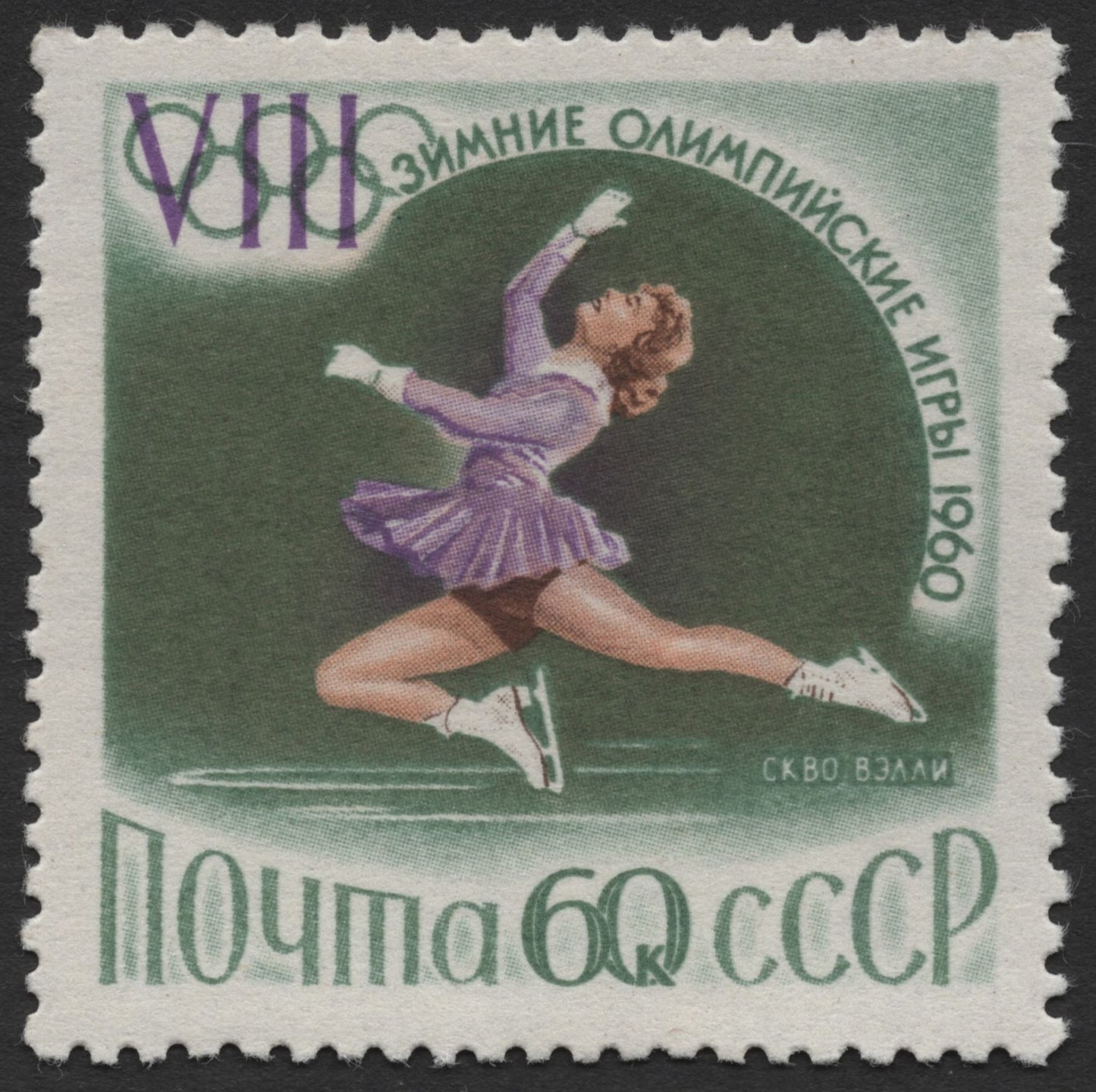 SCG456 - 1960 USSR Winter Olympics Stamp Set – Squaw Valley