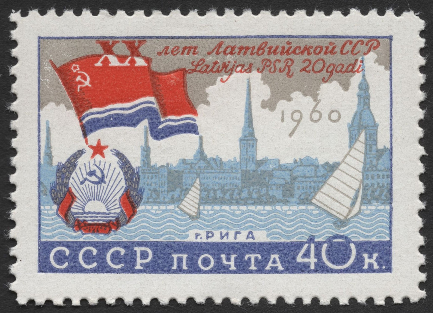 SCG465 - 1960 USSR Stamp – 20 Years of Latvian SSR Anniversary