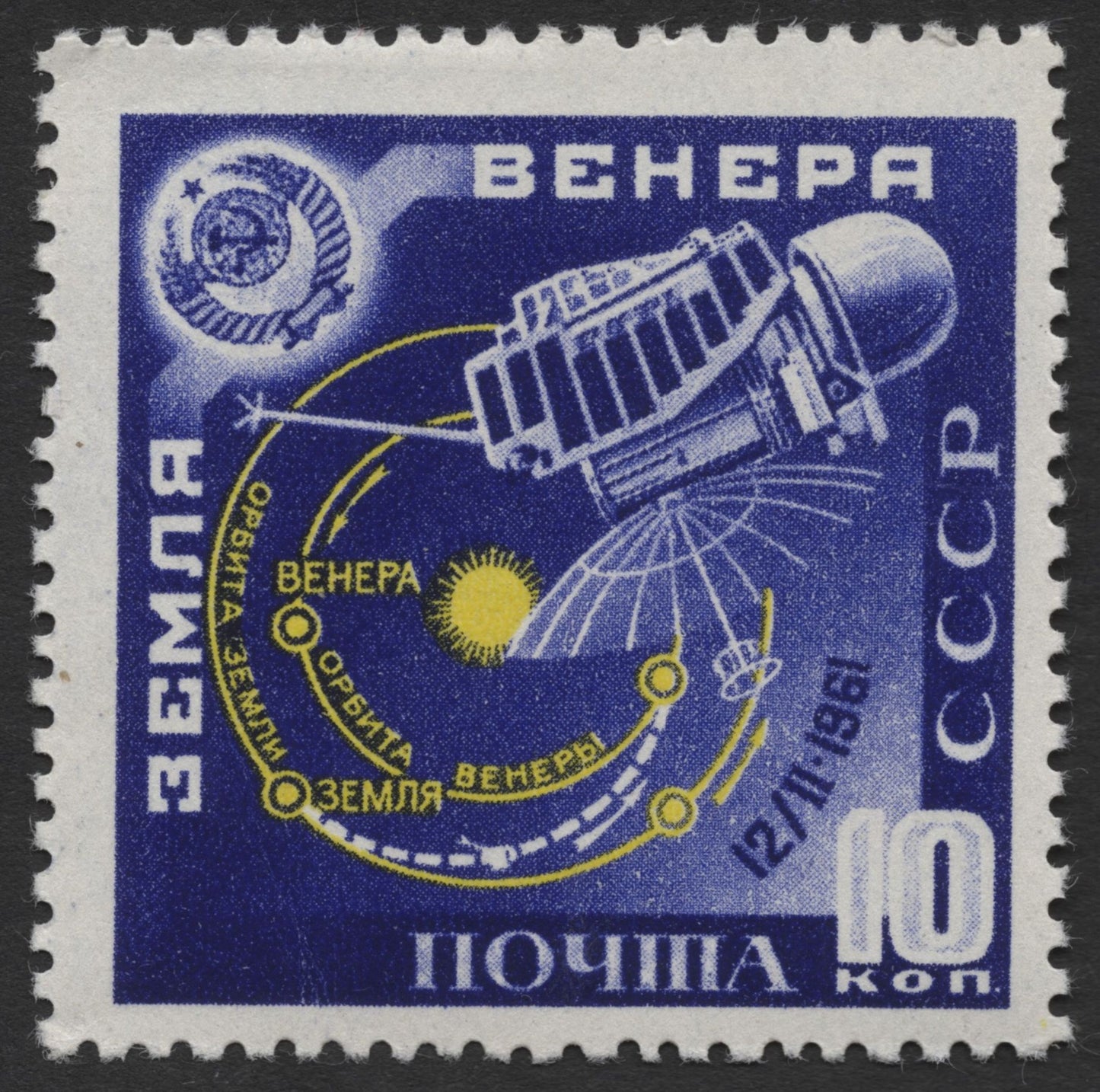 SCG459 - 1961 Soviet Venera Mission Stamps – Journey to Venus