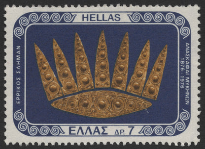SCG429 - Greece 1976 Heinrich Schliemann and Mycenaean Treasures Stamp Set