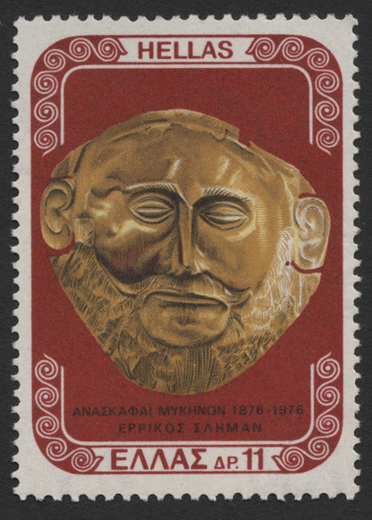 SCG429 - Greece 1976 Heinrich Schliemann and Mycenaean Treasures Stamp Set