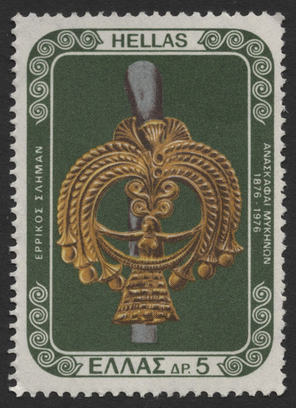 SCG429 - Greece 1976 Heinrich Schliemann and Mycenaean Treasures Stamp Set