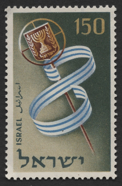 SCG428 - Israel National Symbols and Jubilee Stamp Pair