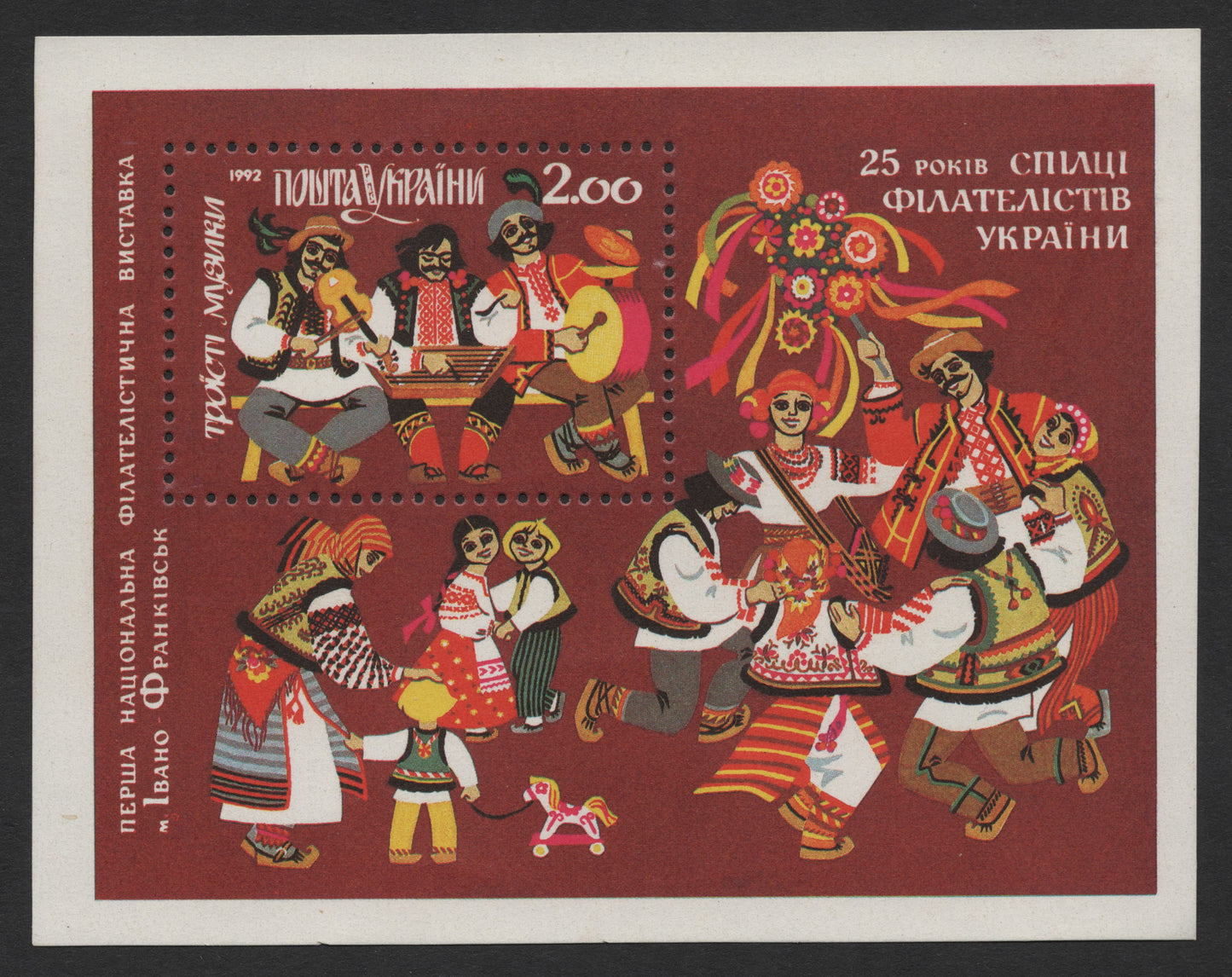 SCG549 - Ukraine 1992 Philatelic Exhibition Folk Dance Miniature Sheet
