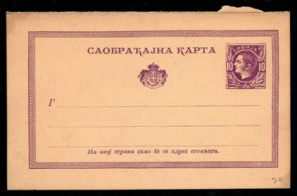 SCG1446 - King Peter I of Serbia Postal Card – 10 Para Violet