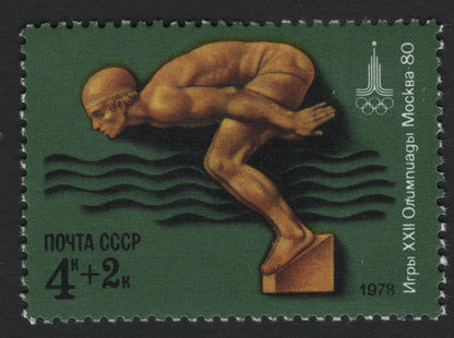 SCG8123 - USSR 1978 – Moscow 1980 Olympic Games (Charity Set)