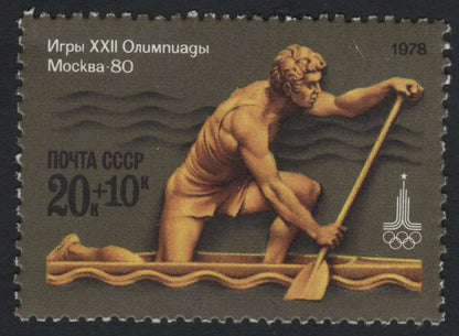 SCG8123 - USSR 1978 – Moscow 1980 Olympic Games (Charity Set)